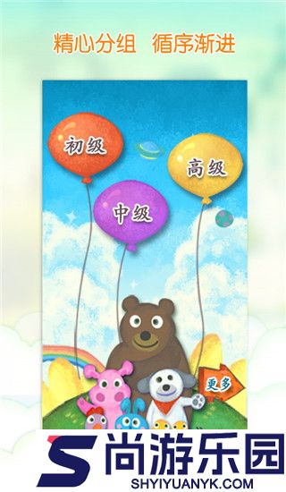 我爱汉字最新版下载