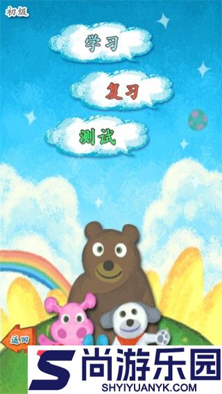 我爱汉字最新版下载