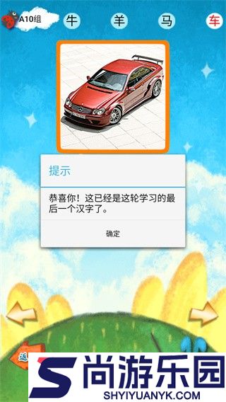 我爱汉字最新版下载