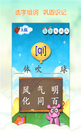我爱汉字最新版