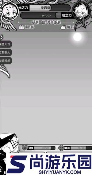 天使模拟器下载