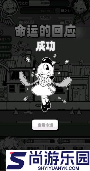 天使模拟器下载