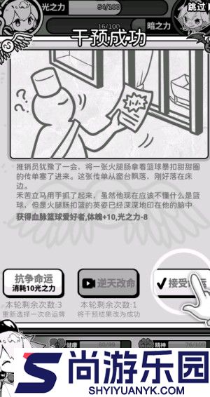 天使模拟器下载