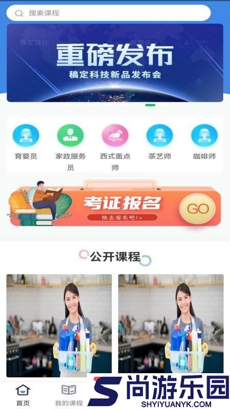 技能人才评价手机版下载
