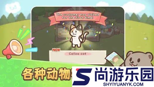 欢迎来到水獭小镇最新下载