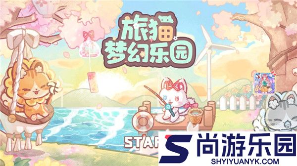 旅猫梦幻乐园无广告下载
