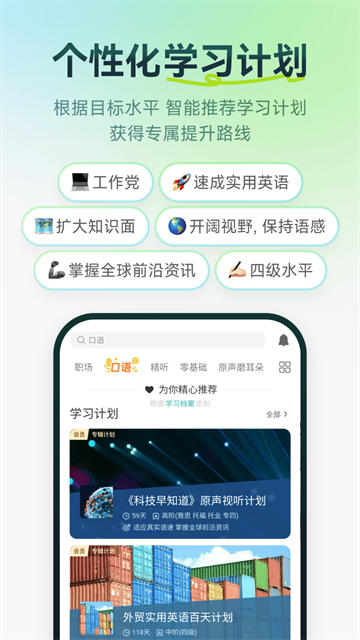 扇贝听力口语