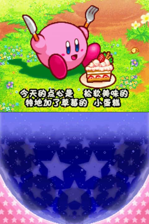 星之卡比呐喊团中文版