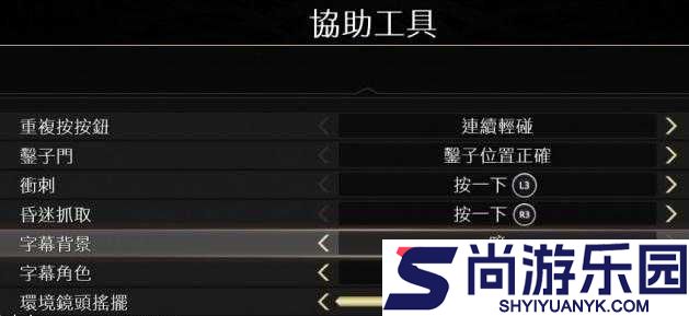 战神4游戏字幕太小影响体验
