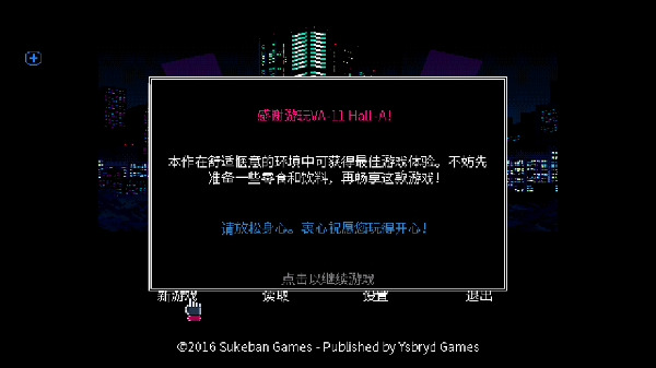 赛博朋克酒保行动手机版