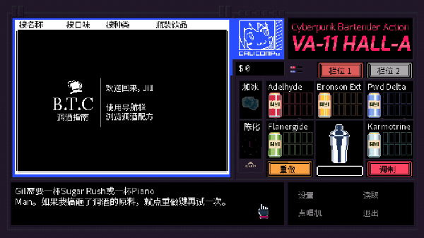 赛博朋克酒保行动手机版
