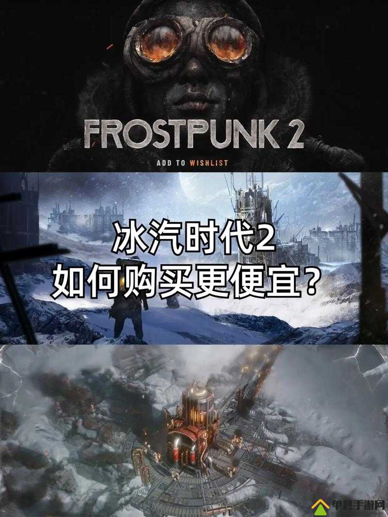 寒霜朋克（冰汽时代）游戏电脑配置需求全面详细解析