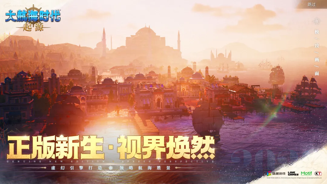 大航海时代起源