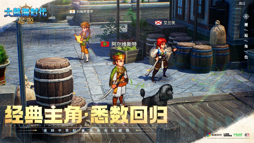 大航海时代起源