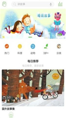 同律故事汇最新版下载