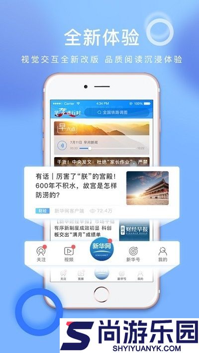 新华网和美云课堂最新版下载