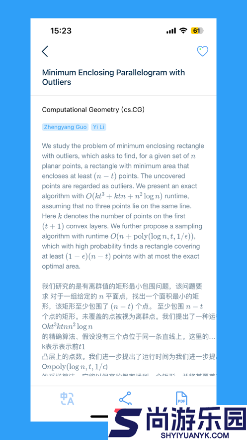 学术猫APP下载