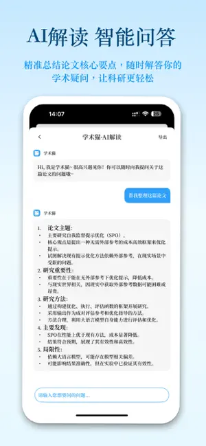 学术猫