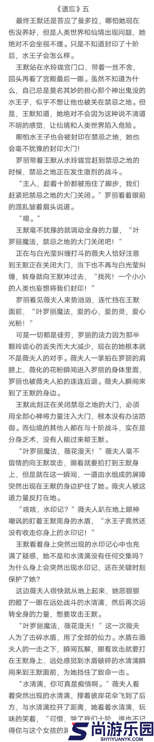 水王子快被世王撞烂了