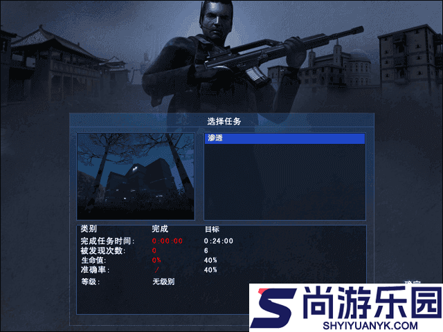秘密潜入手机版