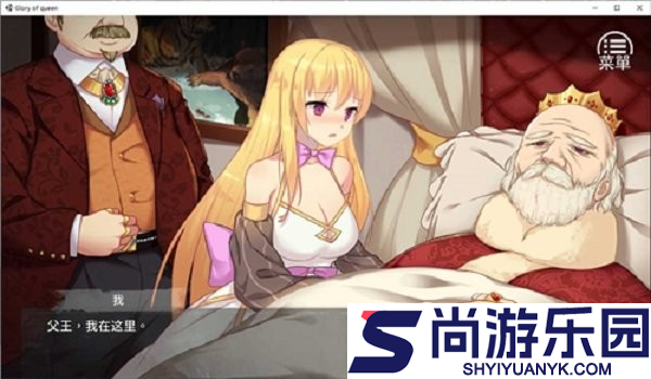 女王的荣耀下载