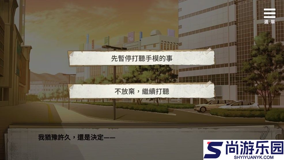 薮之渊下载