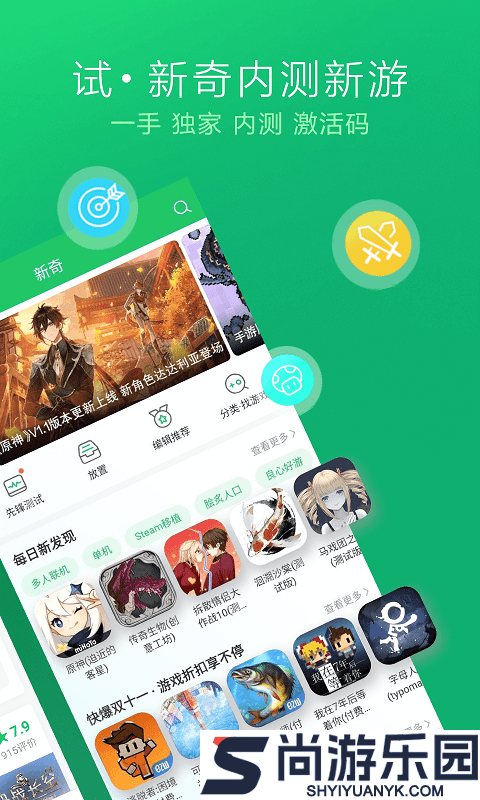 好游快爆正版下载