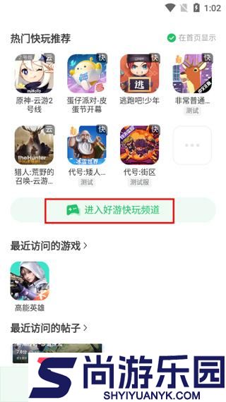 好游快爆正版下载