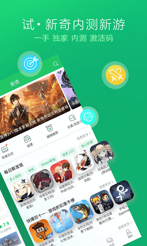 好游快爆正版下载