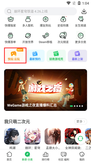 好游快爆正版下载