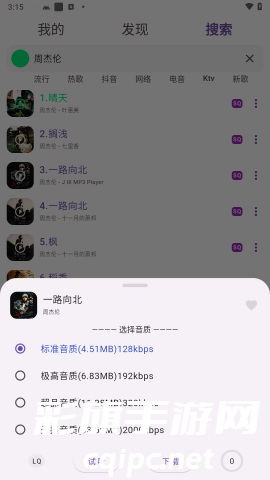 symusic音乐免费安卓版下载