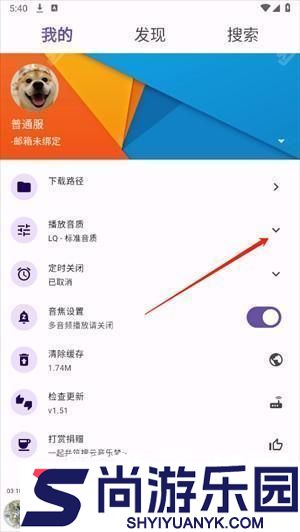 symusic音乐免费安卓版下载