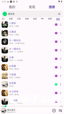 symusic音乐免费安卓版下载