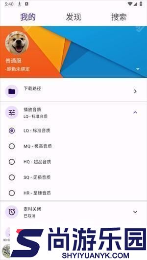 symusic音乐免费安卓版下载