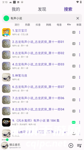 symusic音乐免费安卓版下载