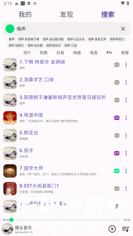 symusic音乐免费安卓版下载