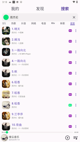 symusic音乐免费安卓版下载