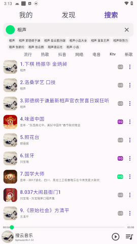 symusic音乐免费安卓版下载