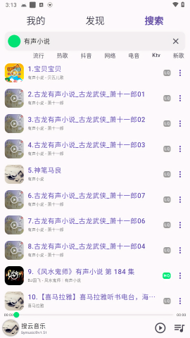 symusic音乐免费安卓版下载