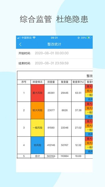 黔小消手机版下载