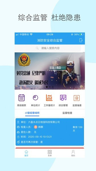 黔小消手机版下载