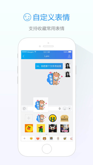 旺信完整版下载