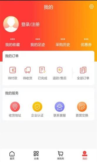 振誉商城专业版下载