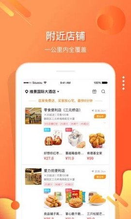 菓风小铺完整版下载