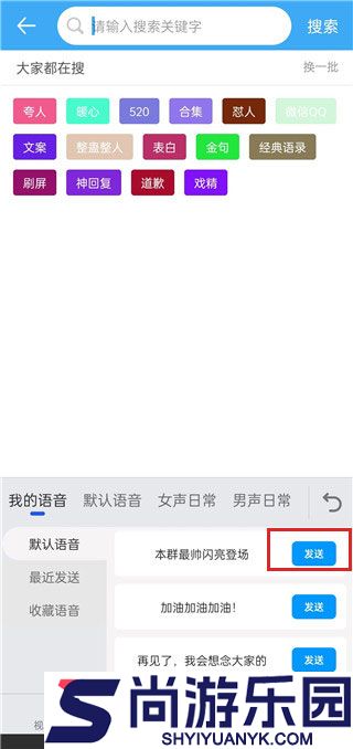 斗字输入法APP下载