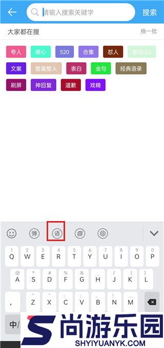 斗字输入法APP下载