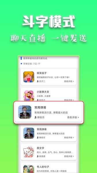 斗字输入法APP下载