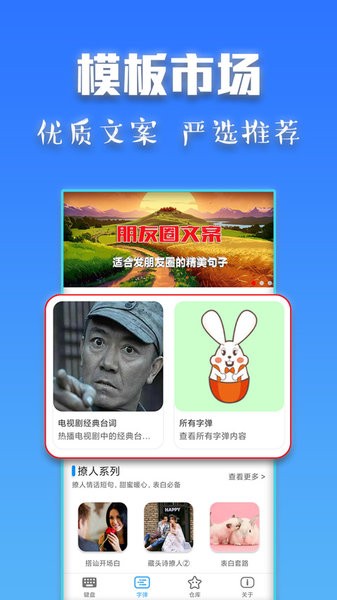 斗字输入法APP下载