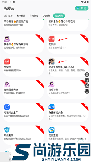 画质云最新版下载