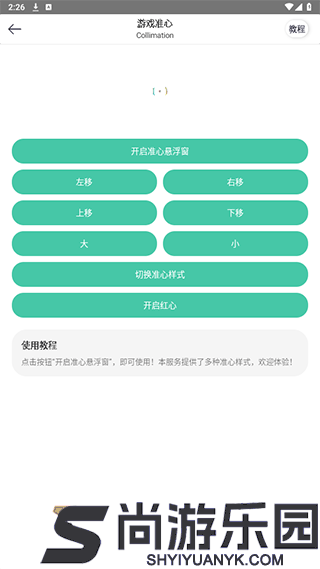 画质云最新版下载
